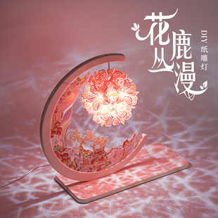 漫拼纸雕小夜灯花丛鹿漫生日礼物摆件手工diy礼物七夕情人节女生