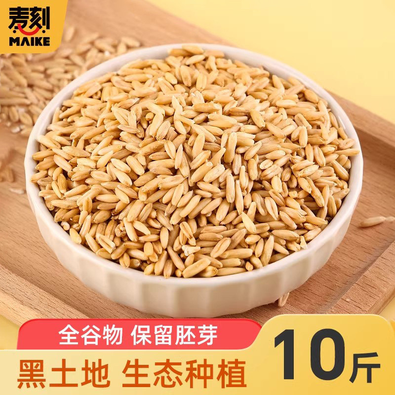 东北燕麦米高膳食纤维图片