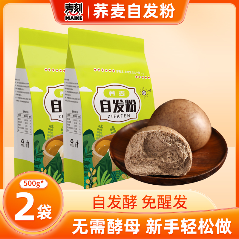 免醒发多用途自发粉操作简单