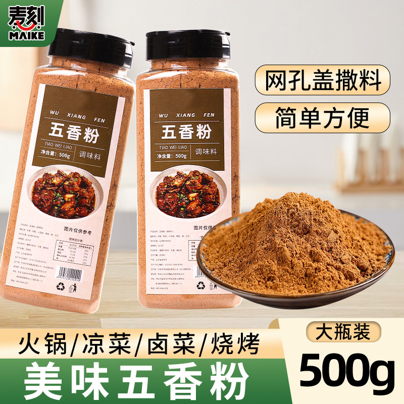 家用厨房烧烤炒菜调味料图片