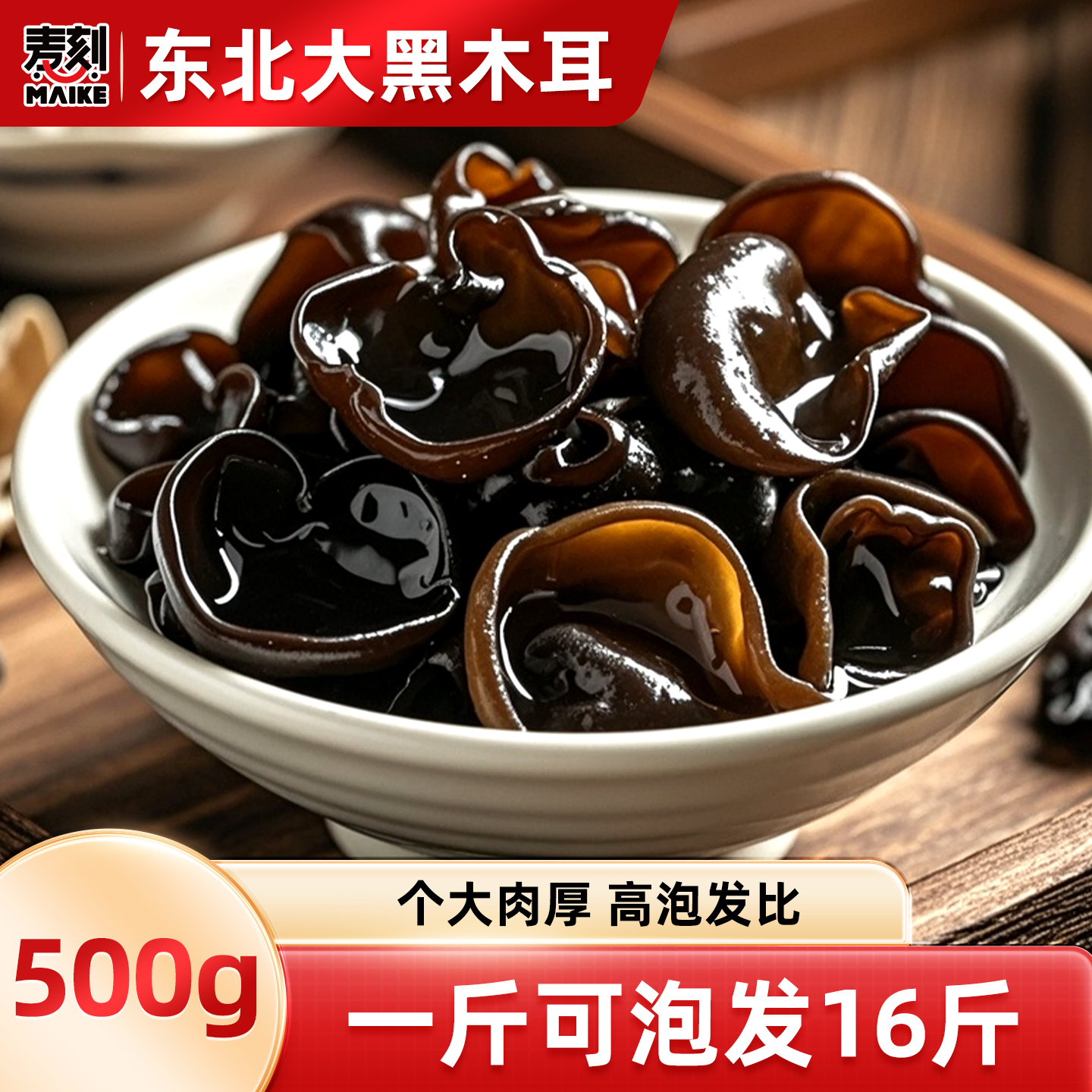 东北黑木耳干货500g秋木耳特产正宗黑龙江非野生自然晾晒无根优质