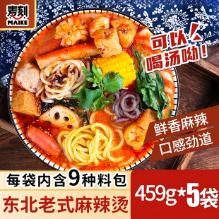 正宗东北老式 速食官方旗舰店 麻辣烫大碗黏糊麻辣烫带调料自煮袋装