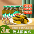 风味罐头原装 0脂肪俄式 腌小酸小青瓜西餐腌黄瓜 乳酸黄瓜3罐 俄式