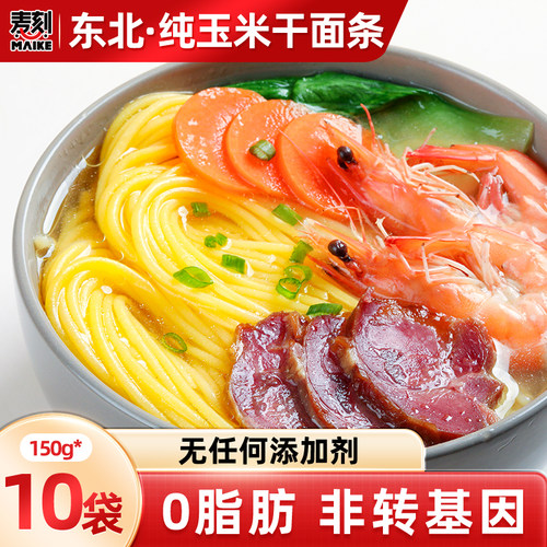 东北0脂肪东北正宗纯玉米面