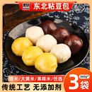 东北正宗粘豆包黏纯手工小吃无糖精粗粮杂粮低脂大黄米特产年糕