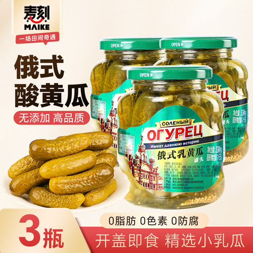 俄式酸黄瓜3罐0脂肪爽脆青瓜
