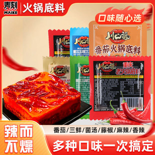手工牛油火锅底料组合6个小包装 重庆四川香锅底料川味麻辣烫调料