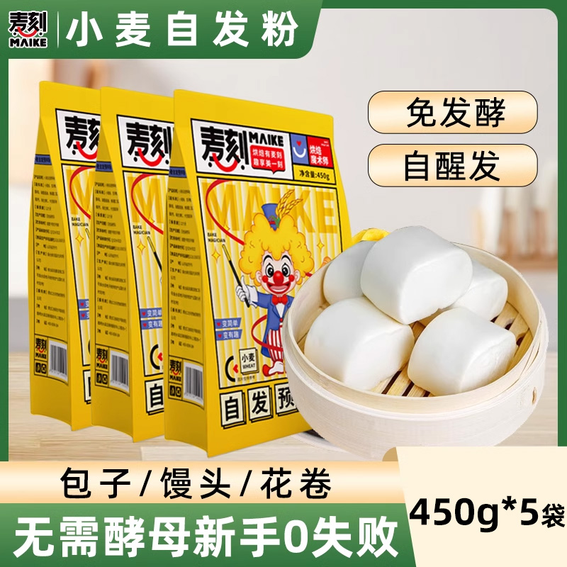 免醒发多用途自发粉多口味自选