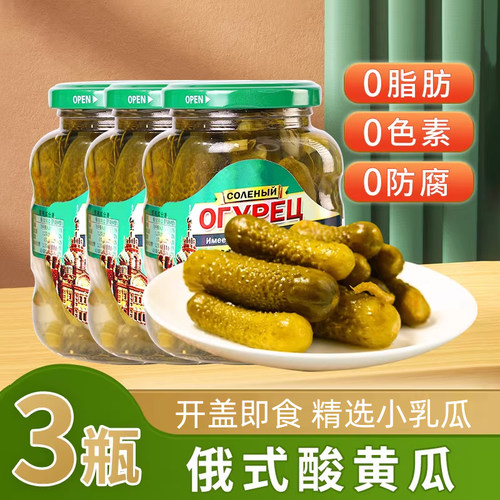 俄式酸黄瓜3罐0脂肪爽脆青瓜