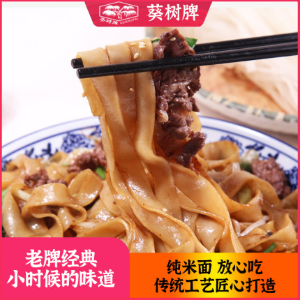 葵树牌出口造沙河粉速食汤粉炒河粉广东特产纯大米制品爽滑家用