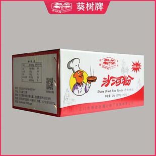 葵樹牌200克250克沙河粉速食湯粉炒粉廣東特產(chǎn)純大米整箱批發(fā)家用