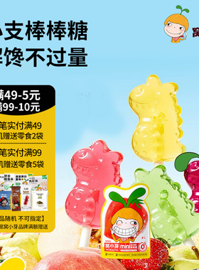 窝小芽棒棒糖mini卡通造型益生菌维生素c水蜜桃草莓无添加白砂糖