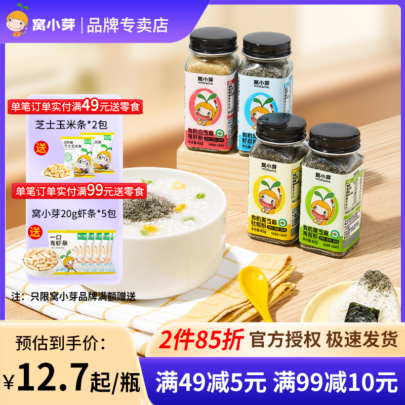 豬肝粉芝麻海苔牡蠣蝦皮窩小芽