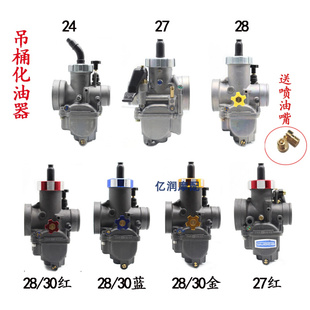 化油器福喜鬼火GY6巧格 摩托车踏板车王化改装 吊桶PE28 30泰版 JOG