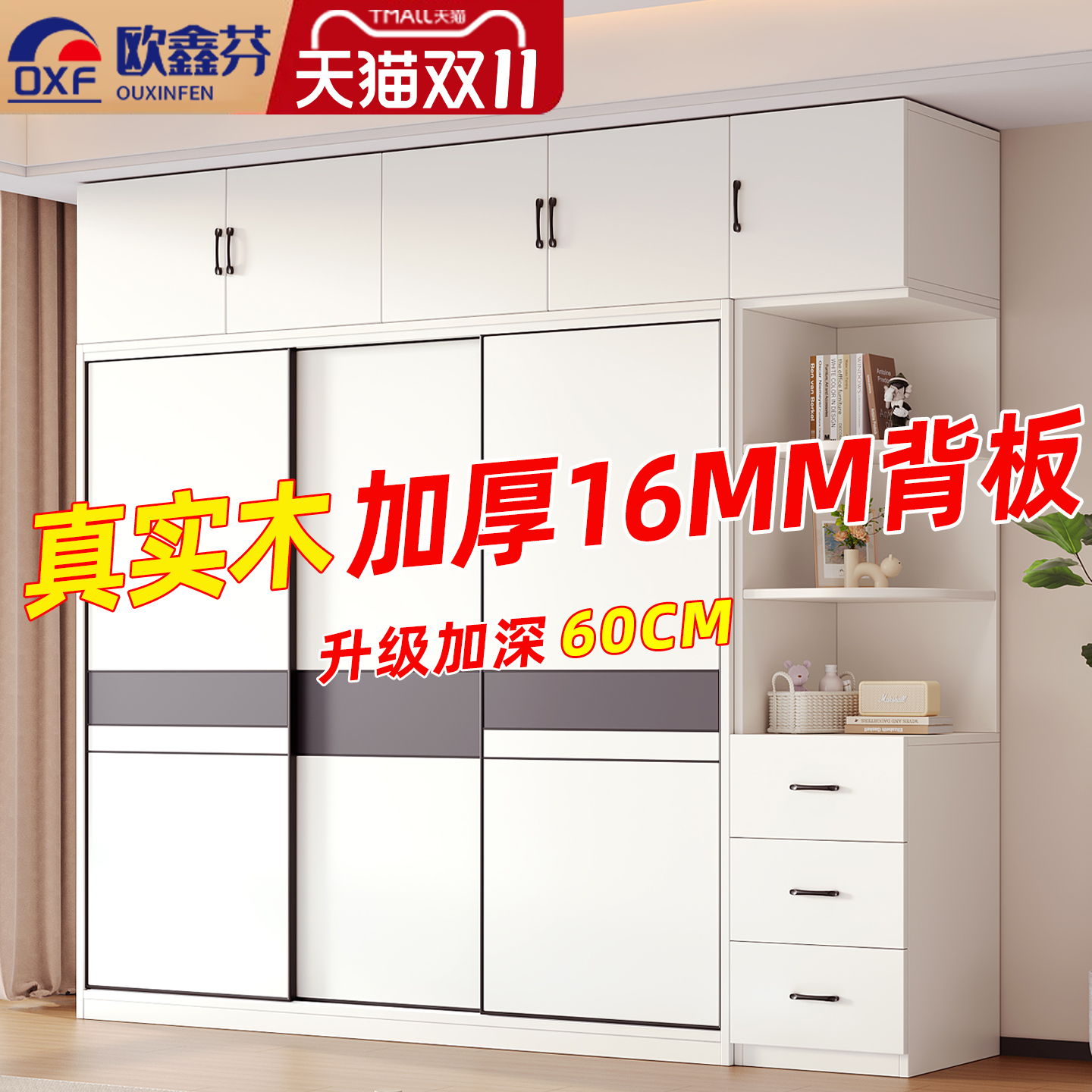 推拉门衣柜卧室家用小户型收纳柜