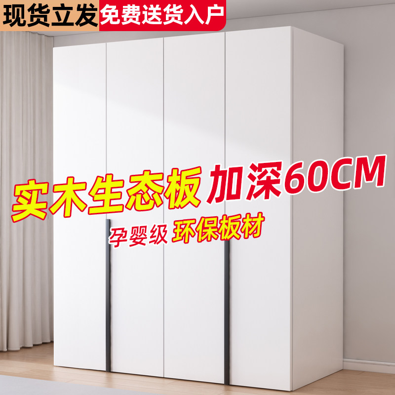 衣柜家用卧室实木生态板新款组合储物大衣橱出租房用儿童收纳柜子