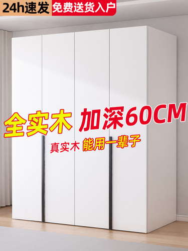 全实木衣柜家用卧室新款组合储物衣橱小户型出租房用儿童收纳柜子