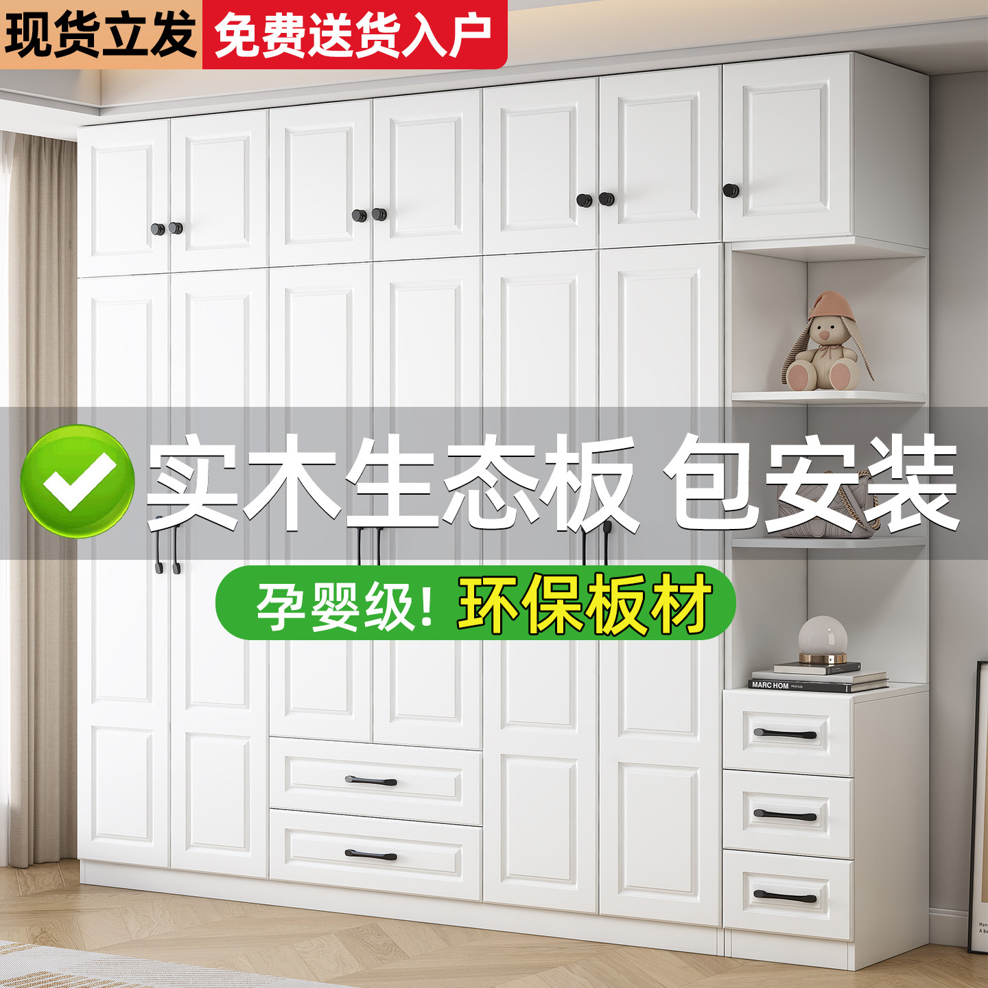 衣柜家用卧室实木生态板简易组装儿童柜子欧式爆款出租房用大衣橱