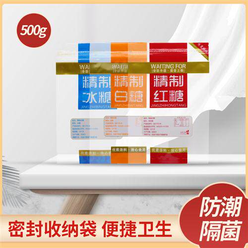 白糖袋子自封冰糖包装袋红糖塑料包装袋500g 满100个包邮