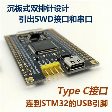 STM32F407VET6最小系统 核心板 反客STM32开发板 替换 VCT6