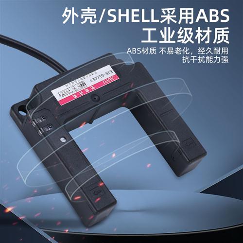 U型槽型光电开关传感器E3S-GS50E4 /P4/C1/E2/P2电梯平层感应开关
