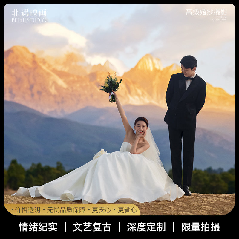 北遇映画旅拍婚纱照丽江大理三亚婚纱照拍摄结婚照婚纱摄影工作室