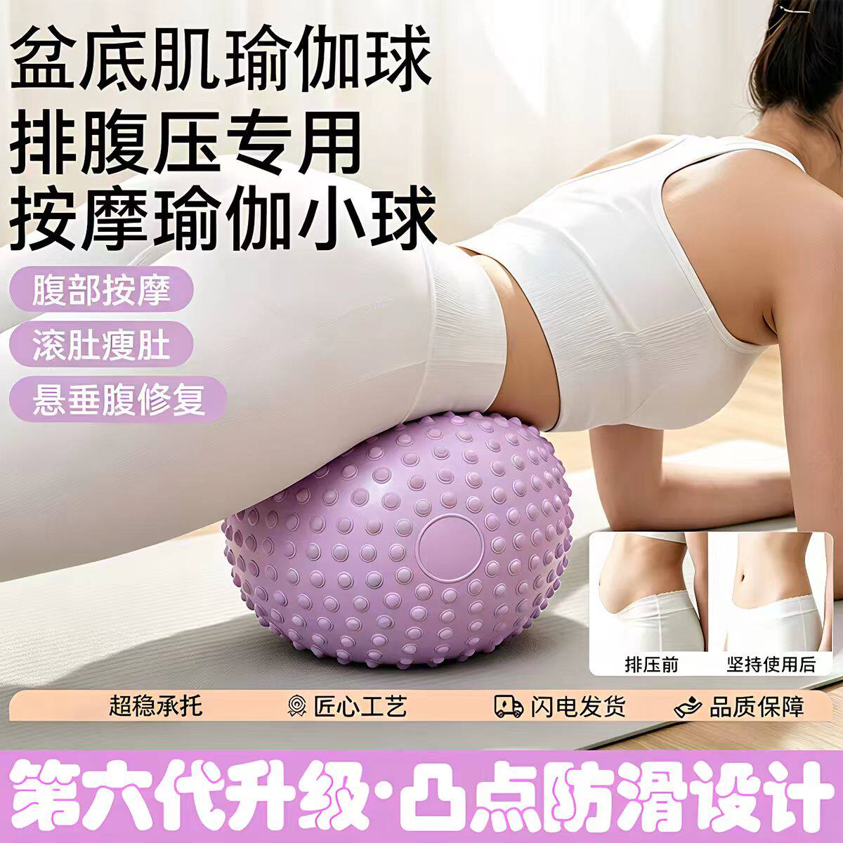瑜伽球刺球八爪鱼球家用盆底肌球