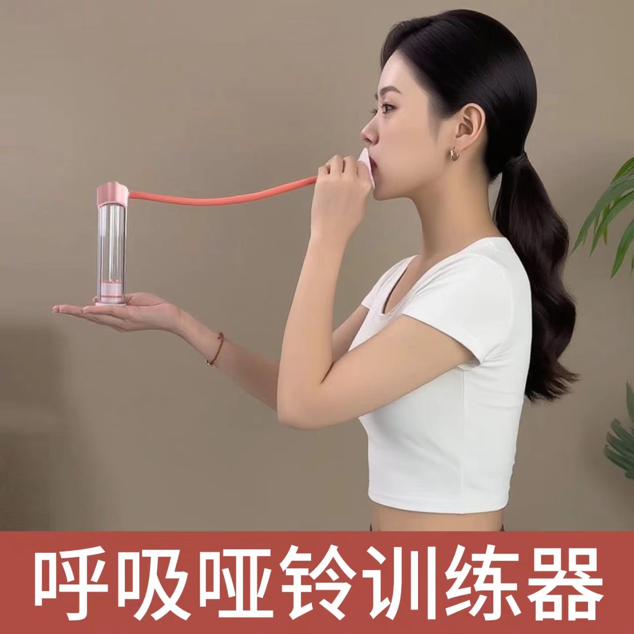 腹式呼吸训练器哑铃负重肺活量
