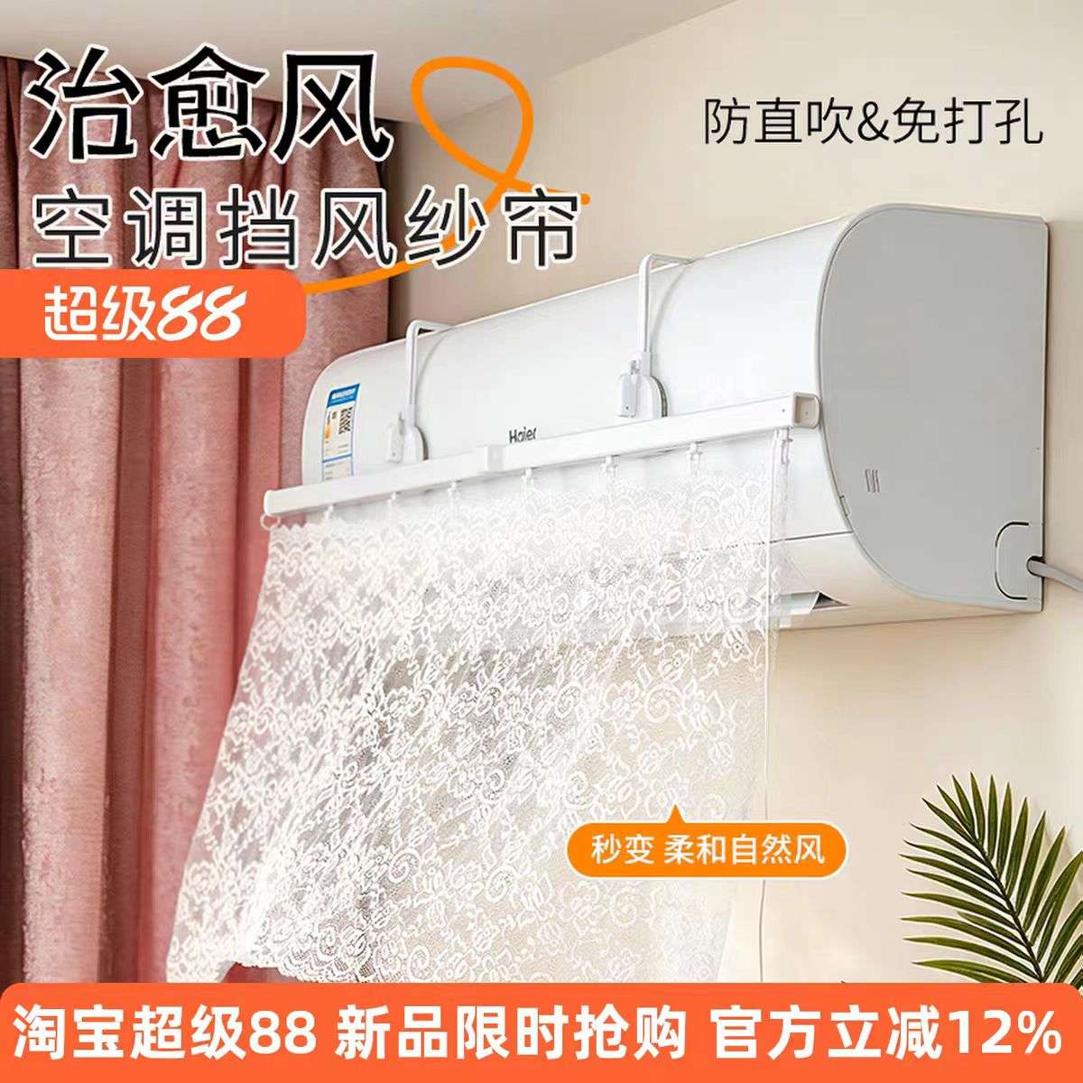 空调通用挡风板防直吹导风罩|