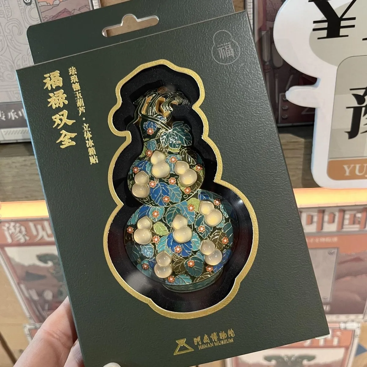 河南博物院冰箱贴文创琳琅满目玉葫芦冰箱贴立体金属磁吸旅游纪念