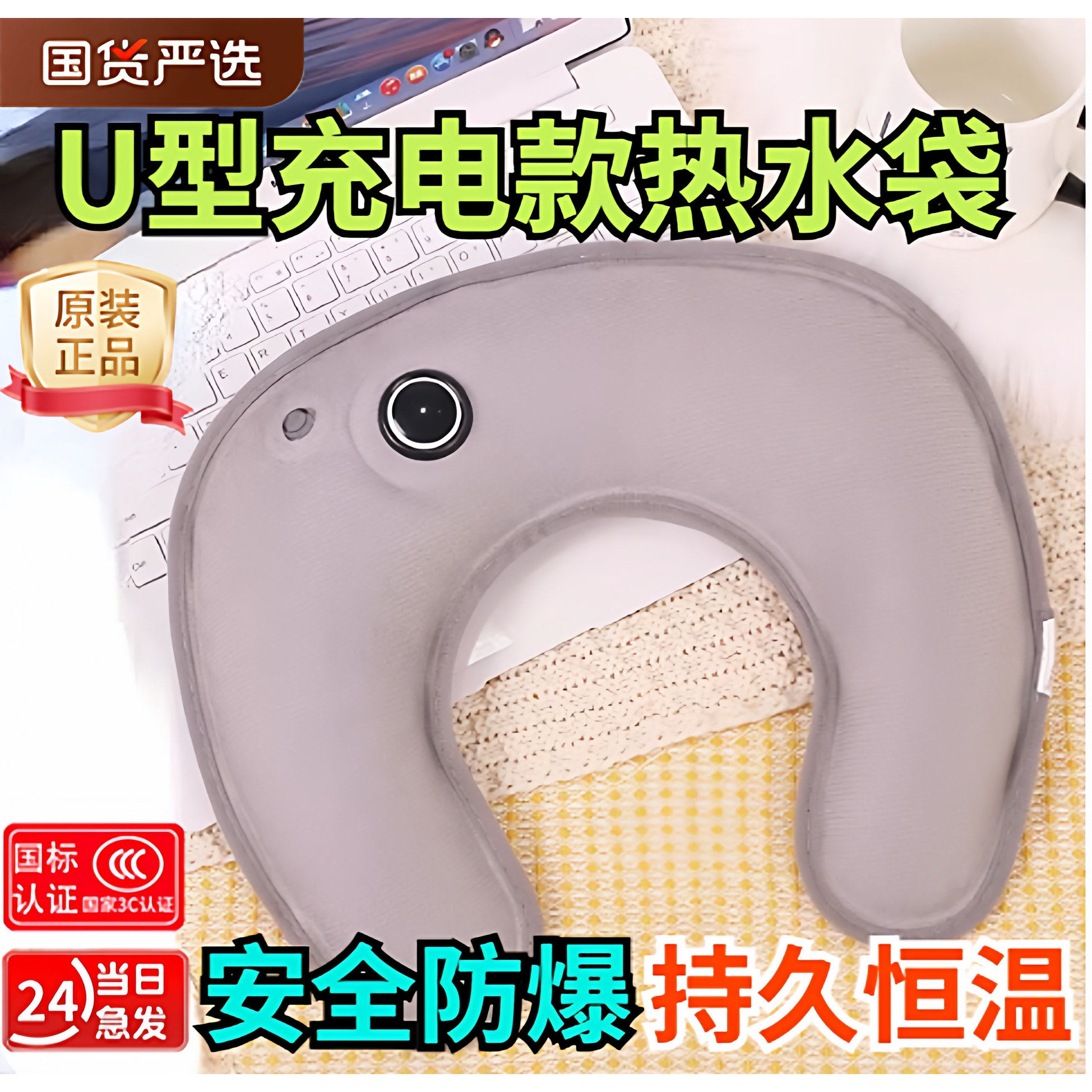 新款护颈充电热水袋防爆暖颈椎电暖宝暖手宝U型热敷肩膀脖子肩颈