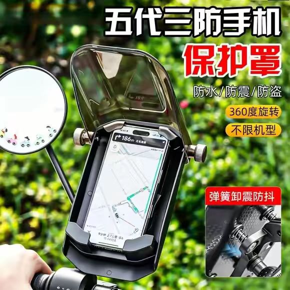 电动车外卖骑手专用防盗减震手机