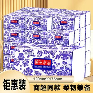 家用卫生纸实惠装 面巾纸 餐巾纸厂家直销宿舍用擦手纸巾抽取式