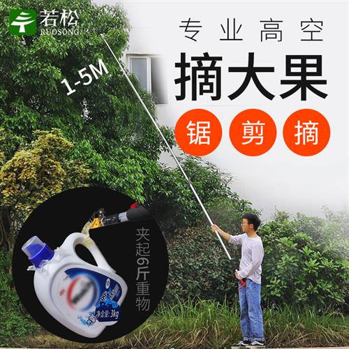 摘果器龙眼核桃水果树枝剪刀伸缩高空剪加长摘果神器高枝剪摘果剪