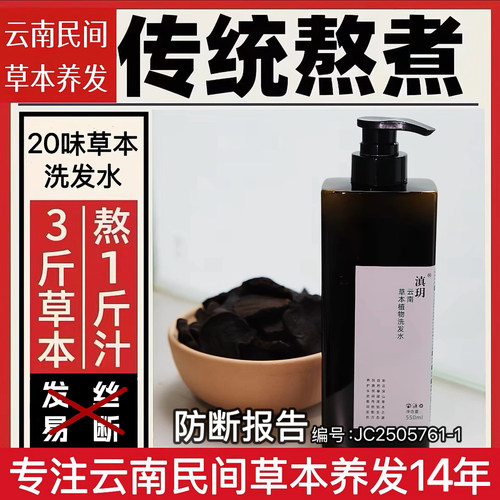 草本植物侧柏氨基酸云南中药滇玥
