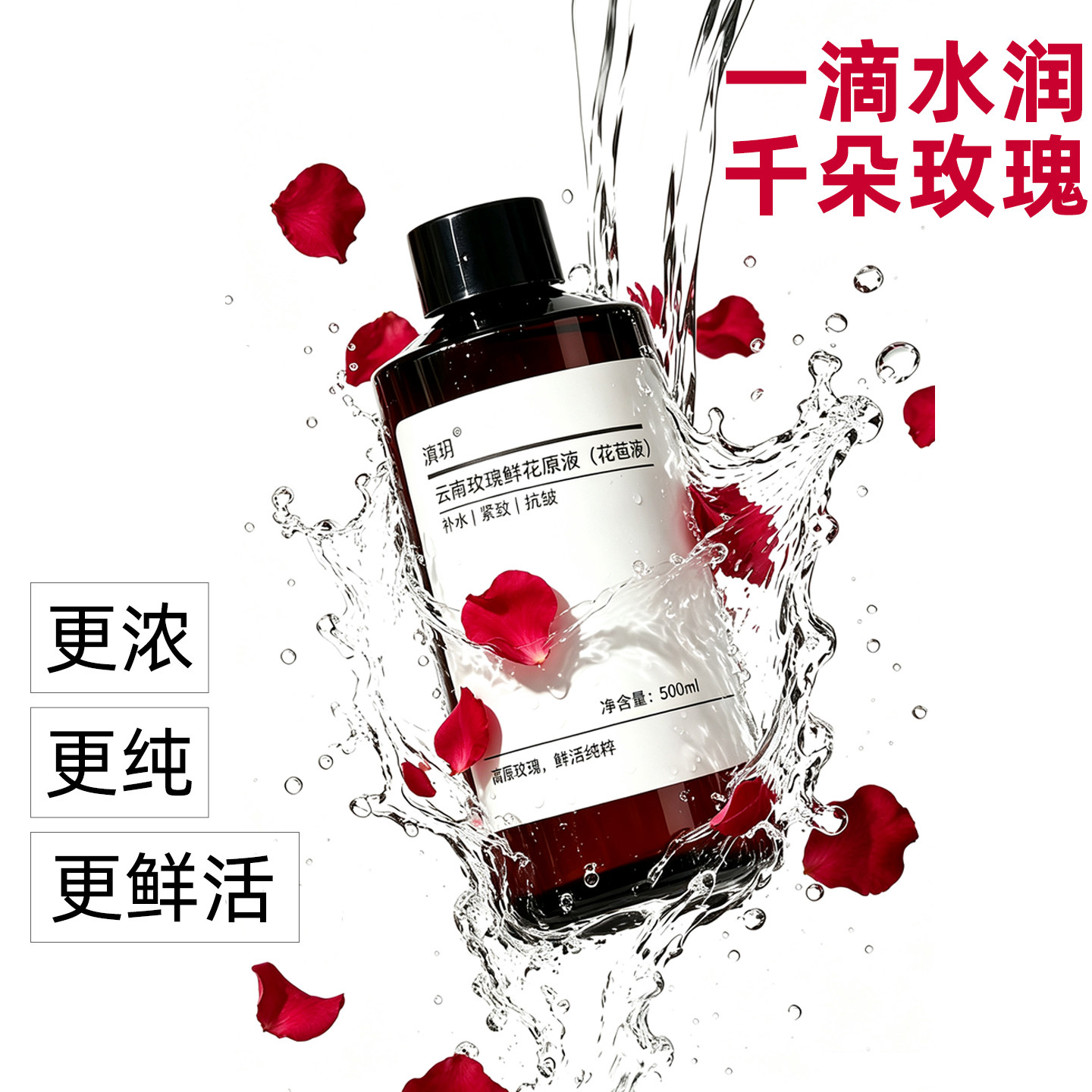 滇玥大马士革玫瑰花苞腋保湿舒缓图片