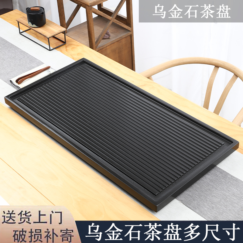 一体长方形乌金石茶盘高档