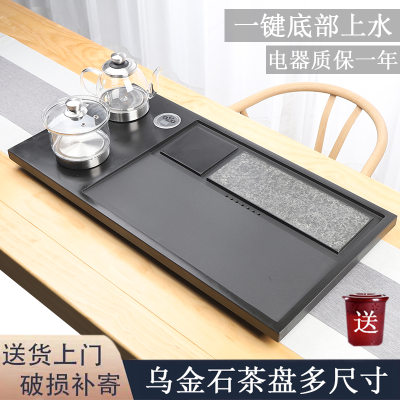 天然乌金石茶盘茶具套装全自动上水茶台烧水壶一体电磁炉家用茶海