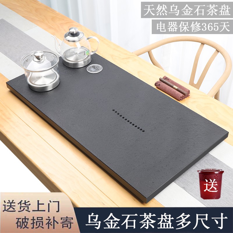 中式长方形乌金石家用茶盘简约