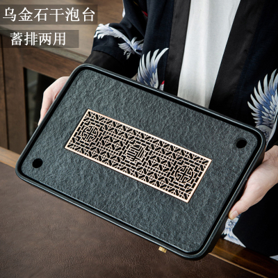 轻奢现代乌金石德化小型干泡台