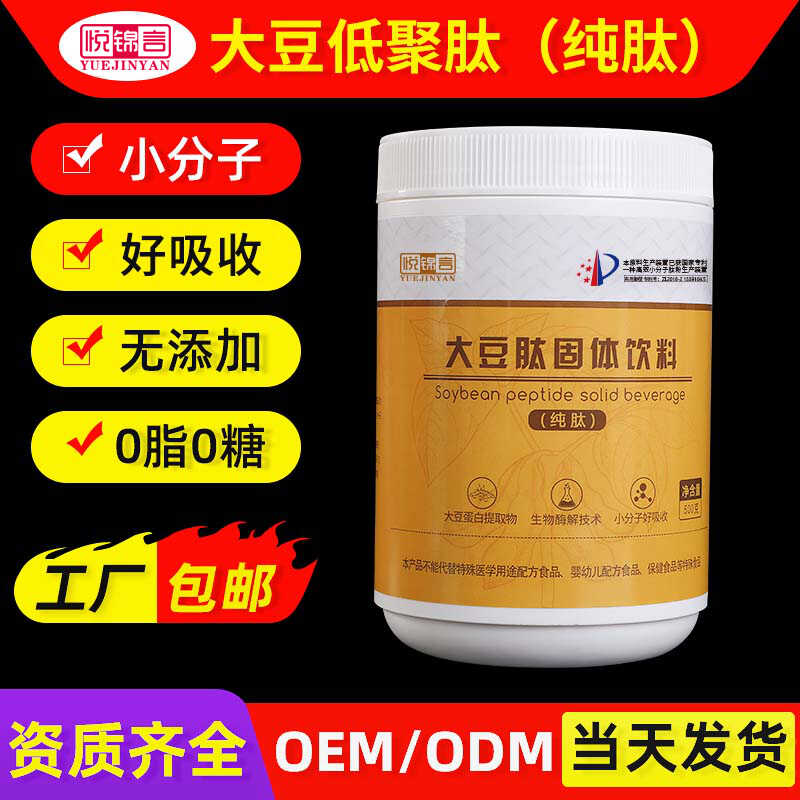 旭爾美大豆肽粉無添加高純度500g