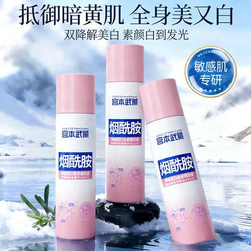 祛黄提亮紧致改善暗沉肤色