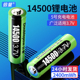 倍量14500充电锂电池3.7V 5号2960mWH可充电电池电动玩具牙刷电池