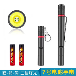 5号AA电池笔灯LED铝合金迷你手电筒带笔夹强光便携红圈防水小手电