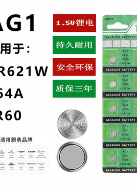 AG1 364A CR927 CR1220 CR2450纽扣电池持久耐用 AG4 1.5V 3V电池