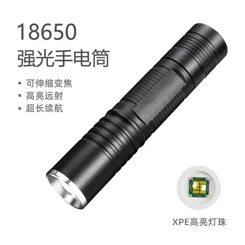 便携式超亮可换电手电筒
