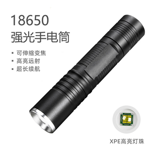 便携18650手电筒强光可换电充电超亮多功能迷你家用户外防水远射