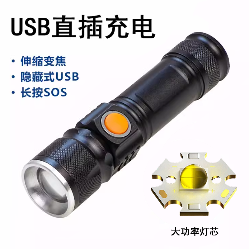 新款强光XHP50小巧变焦手电