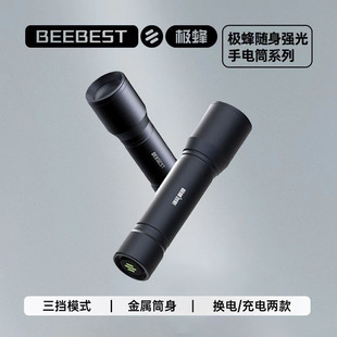 新款可充电18650/可换电池手电筒强光超亮户外便携迷你电筒长续航