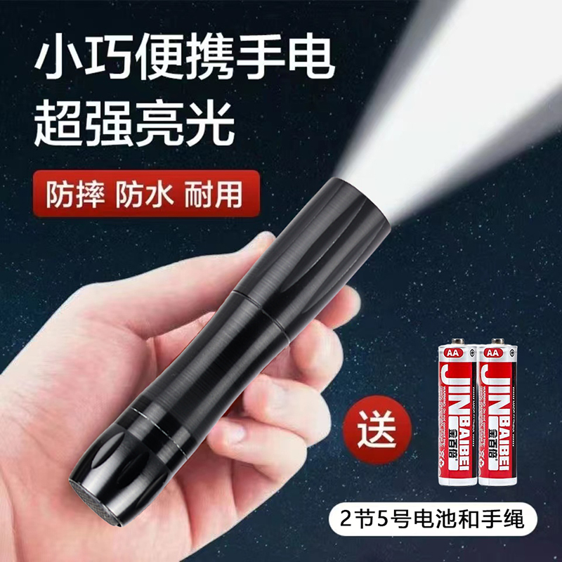 用一节5号电池的小手电